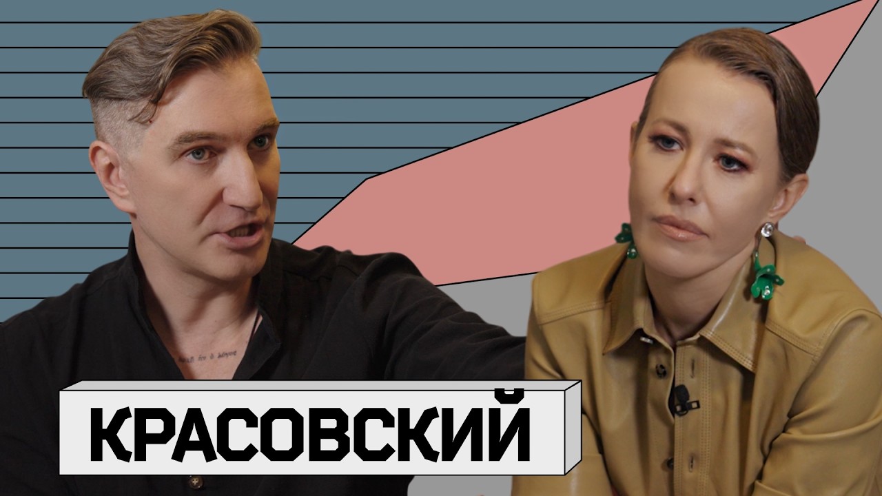 АНТОН КРАСОВСКИЙ: слезы, скандалы и тоска