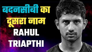 The Untold Story Of Rahul Tripathi Journey Which Every INDIAN Should Watch. #ipl #rahultripathi