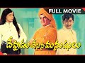 Devudu Chesina Manushulu Telugu Full Length Movie NTR Krishna Cinema Ticket