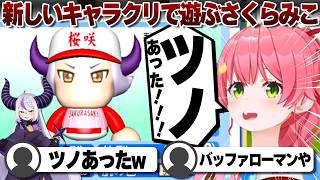 【コメ付き】ラプラスにピッタリな髪型を見つけるさくらみこ【ホロライブ/さくらみこ/切り抜き】 #さくらみこ