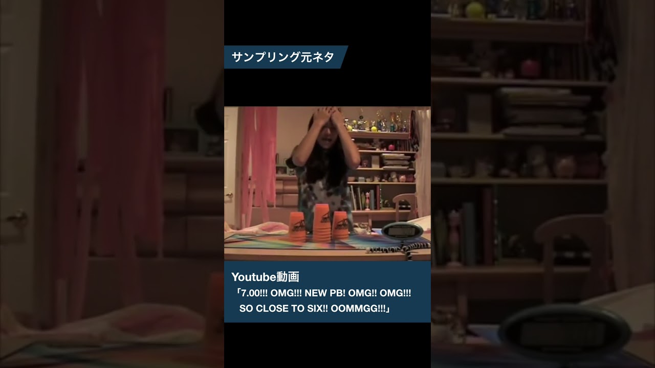 洋楽サンプリング紹介 #サンプリング #洋楽 #元ネタ #skrillex #omg