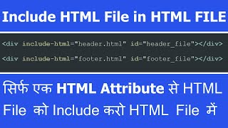 Include HTML File in HTML FILE