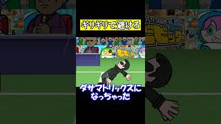 弾をギリギリで避けろ！【ビビッター】