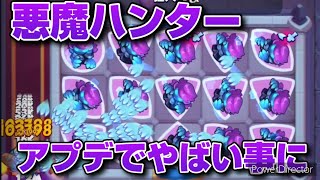 【ラロワ】アプデで"悪魔ハンター"がやばくなった…( ˘•ω•˘ )【ラッシュ・ロワイヤル】