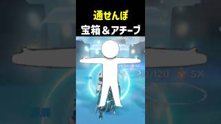 【通せんぼ】コンパスに反応しない隠し宝箱3個＆隠しアチーブメント「コスキ、作戦を」　原神　ver7.0　スネージナヤ