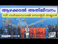 PM Narendra Modi Inaugurates ONGC S Sea Survival Centre In Goa Sea Survival Skills