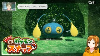 海中でイルミナオーブを使う！ついに深海へ…！|はぐのまったり「Newポケモンスナップ」#14