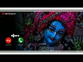 New Ringtone Are Dwarpalo Kanhaiya Se Kah Do Mobile Ringtone New Hindi Bhakti Ringtone 2022
