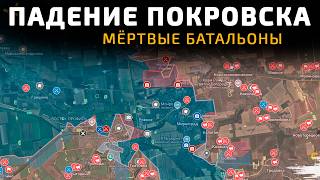 Падение Покровска. Настоящий АД на Покровском фронте 💥 Карта боевых действий на 10 ноября 2025 года
