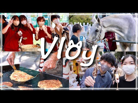 【麻布大学祭Vlog】とこ豚楽しむ麻布祭2022♪｜獣医学部｜生命・環境科学部