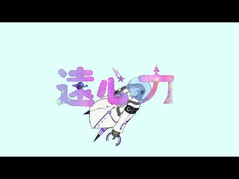 スターゲイザーの力