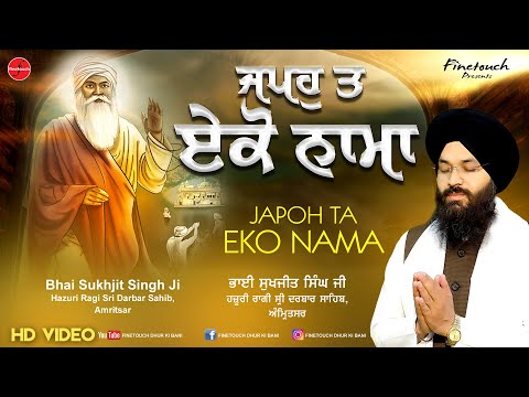 Japoh Ta Eko Nama :Bhai Sukhjit Singh Ji (Hazuri Ragi Sri Darbar Sahib Ji) | Shabad Gurbani Kirtan