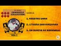 GANAMELA COLLECTION VOL 1 VINCENT GOMEZ