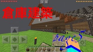【Minecraft】この四角い世界で安住をpage5