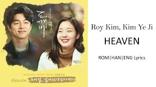 Roy Kim &amp; Kim Ye Ji - HEAVEN [ROM|HAN|ENG Lyrics]