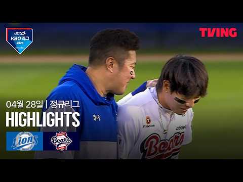 두산 VS 삼성 4:5 KBO 스포츠하이라이트