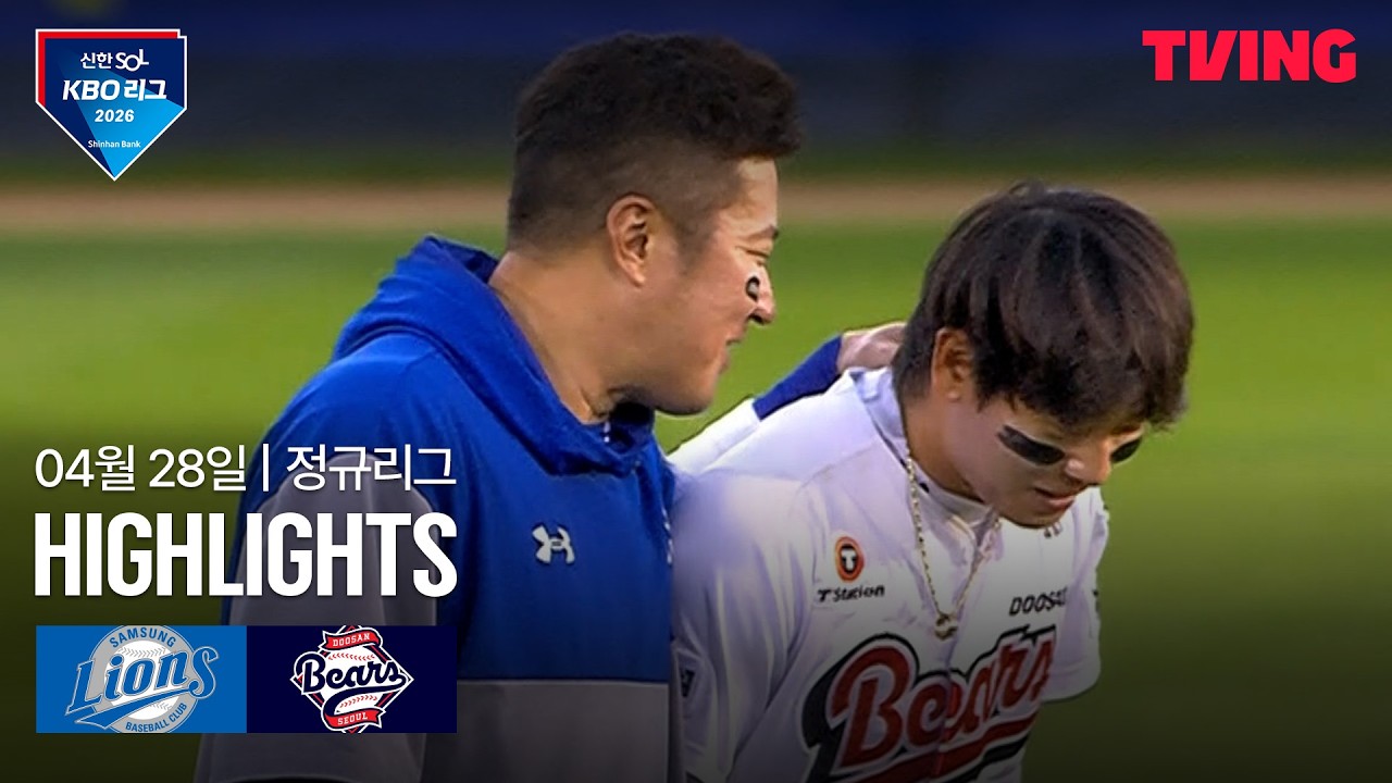 ⚾ [KBO] 삼성 vs 두산 하이라이트