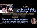 Na Munh Chhupa Ke Jeeyo Clean Karaoke With Scrolling Lyrics