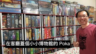 Re: [閒聊] 桌遊買太多怎麼處理？