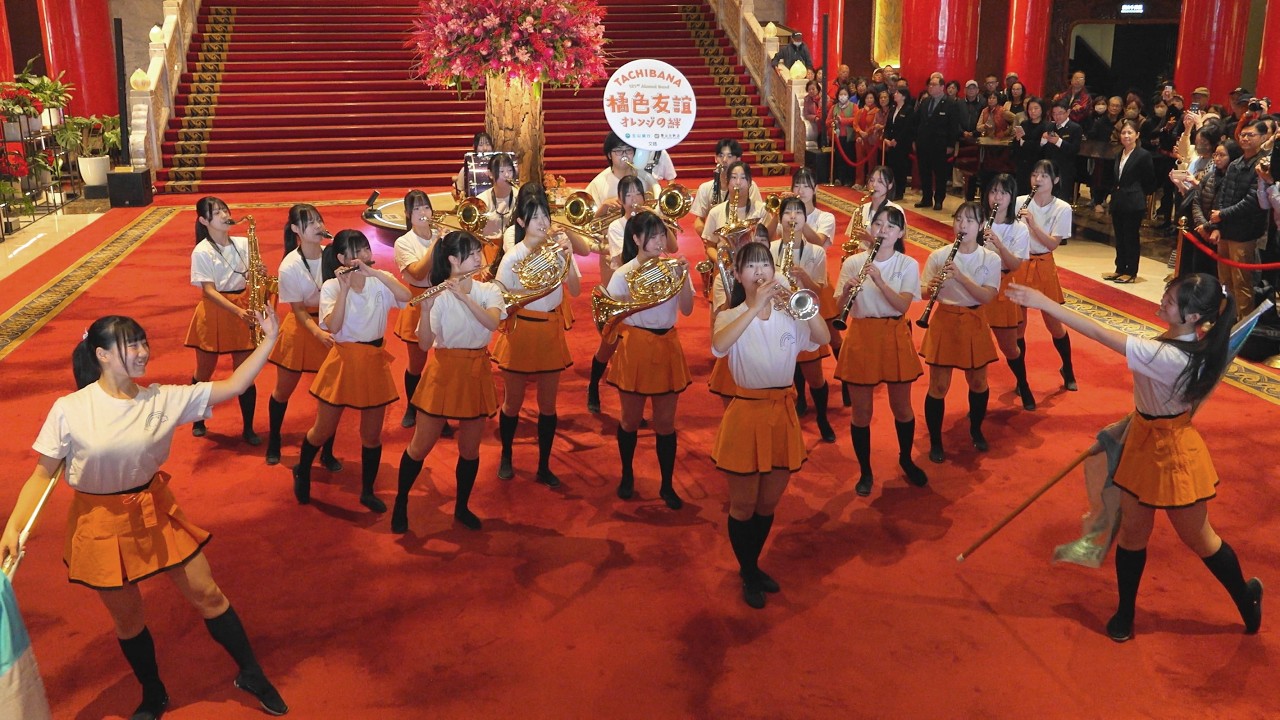 京都橘高校吹奏楽部121th Alumni Band / Taipei Grand Hotel Flash Mob / 台北圓山大飯店