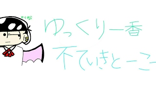 ゆっくり一香 のライブ ストリーム