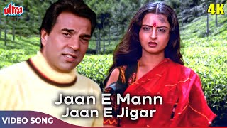 Dharmendra Rekha Romantic Song - Jaan E Mann Jaane