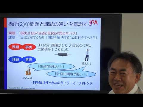 , title : 'ユーザが自ら実践！最新事例で学ぶ要件定義の勘どころ【第二部】ビジネス要求定義の問題と解決の勘どころ'