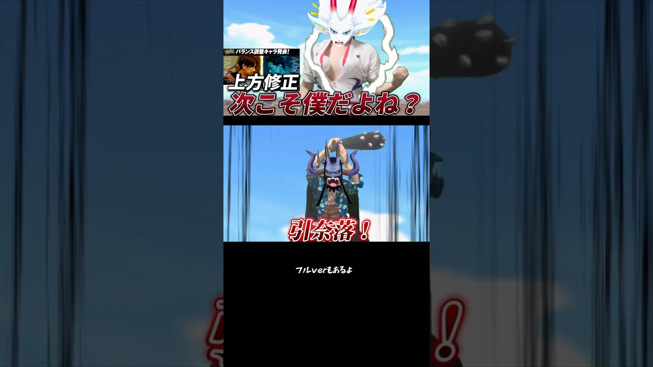 【バウンティラッシュ】上方修正したい超フェスたちWWW ナス寿朗環境壊してくれ！ #ワンピース #バウンティ #超フェス #上方修正