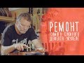 Самый сложный дефект укулеле: ремонт