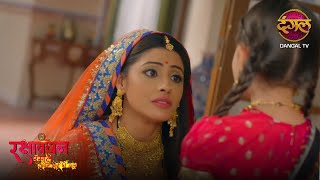 भाई - बहन का अनोखा बंधन | Full Episode 24 | Rakshabandhan | Desi Drama सीरियल | Sanchita Banerjee