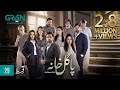 Pagal Khana Episode 29 | Saba Qamar | Sami Khan | Presented By Cadbury, Nestle Milkpak & Ensure
