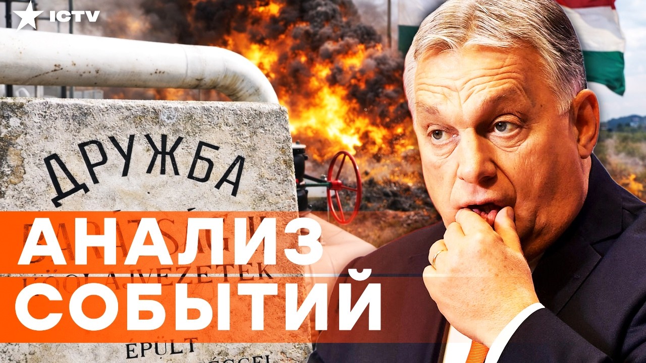 ВСПЛЫЛИ ЖУТКИЕ подробности ПЛАНА Орбана! Премьер Венгрии готовил МЕСТЬ ЗЕЛЕ