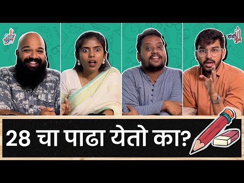 Dandi Gul - Can you pass this School quiz! | #School | #VishayKhol