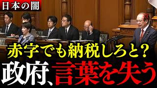 【消費税の大罪】安藤裕が財務省の"洗脳"を暴く…中小企業を倒産に追い込む「欠陥税制」の正体を徹底解説【参政党/神谷宗幣/食料品消費税ゼロ/高市早苗/自民党】