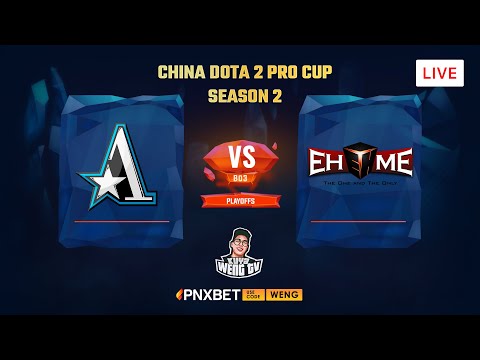 🔴[Dota 2 LIVE] Team Aster vs EHOME BO3 Upper Bracket FINALS | China Dota 2 Pro Cup S2