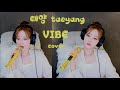 Taeyang 태양 VIBE  [cover by ryurekasia]