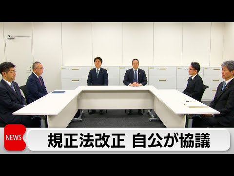 「議員の責任厳格化」へ対策