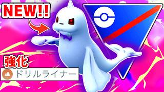 【本当に緊急】新実装の『シャドウジュゴン』が高回転&高火力&高耐久の3つを実現していてめちゃくちゃ強かった件wwww【スーパーリーグ】【ポケモンGO】