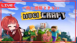 【へたくそMinecraft/マイクラ】#21  お久しぶり配信、チルく最近のこと話していきたい【むぎクラ】