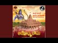 Ayodhya Rama Song Randi Randi