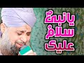 Ya nabi salam alaika | Best Kalam 2021 | Alhaaj Muhammad Owais Raza Qadri Emotional Naat