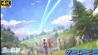 空の軌跡2nd  エンディング　VSレーヴェ/ワイスマン【PS5/4K】※ネタバレ注意　ラスボス戦ストーリーまとめ　リメイク　Trails in the sky2