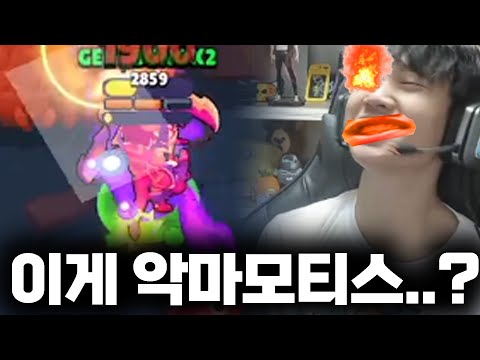새로 뽑은 악마 모티스 리뷰 가보겠습니다 ㅋㅋㅋㅋ