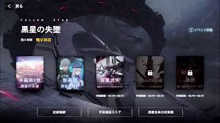 新イベントやっていきます!【パニグレ】