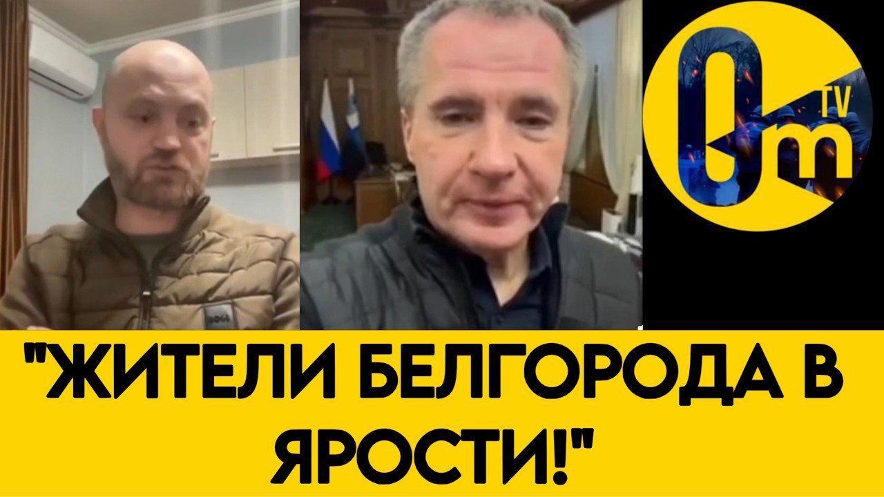«ВЫ ТОЛЬКО ПОСМОТРИТЕ ЧТО ПРОИСХОДИТ!»