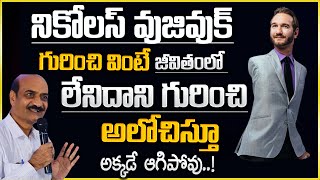 Best motivational speech in Telugu By Bal Reddy | IMPACT | 2024 #motivation #nickvujicic #impact