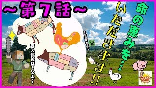 【超!無知初見Minecraft】～第７話～ ようやく洞窟探索への準備開始！ 命の恵みを確保して探索中 絶対に死なない身体を作り出すぞｗ!!(旧キンクラ)マイクラ初見プレイ実況