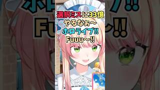 ホロアースのサービスが終了することをネタにしてギリギリを攻めるぶっこみのねねち #shorts #ホロライブ #切り抜き #vtuber #ホロ切り抜き #桃鈴ねね
