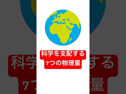 科学における 1814 - 定義