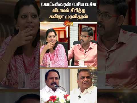 Kelvi kalam Shorts | Sengottaiyan | Vijay's TVK | Sun News